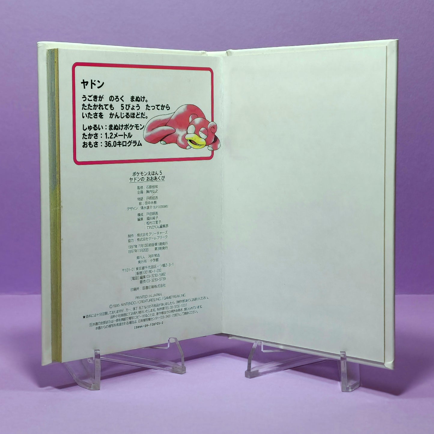 Pokemon Tales (JPN) - 05 Yadon's Big Yawn (Slowpoke)