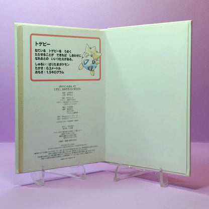 Pokemon Tales (JPN) - 47 Togepi's Tears (1st ed.)