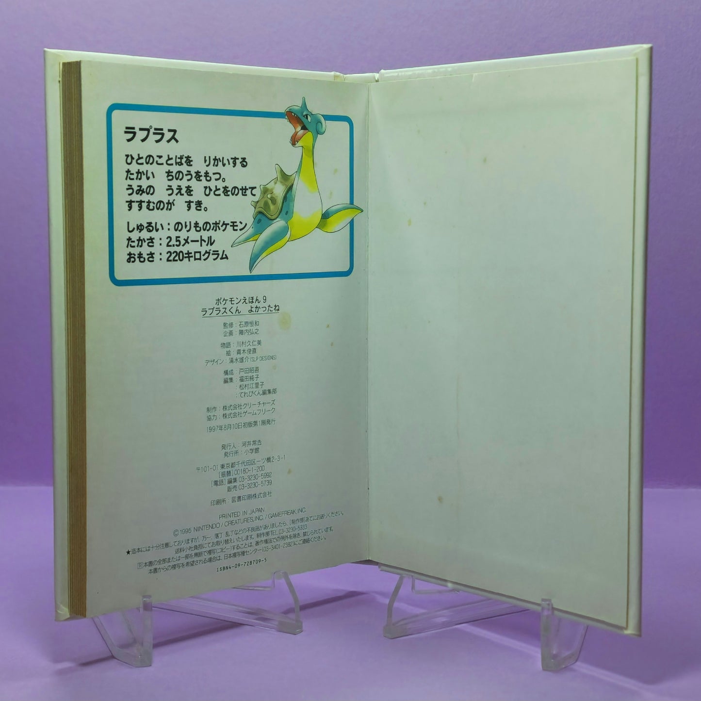 Pokemon Tales (JPN) - 09 Lapras Makes a Friend (1st ed.)