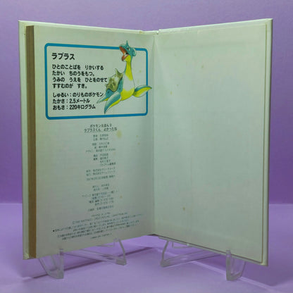 Pokemon Tales (JPN) - 09 Lapras Makes a Friend (1st ed.)