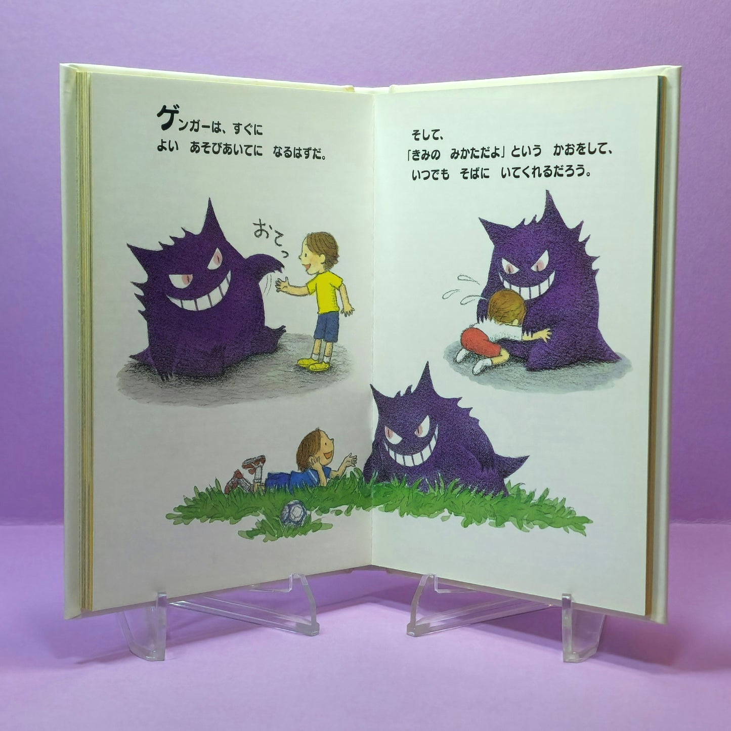 Pokemon Tales (JPN) - 45 Gengar's Shadow (1st ed.)