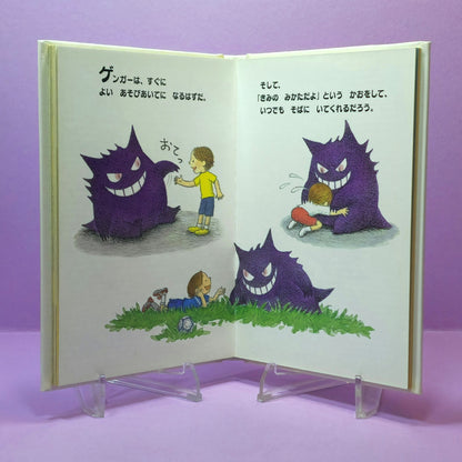 Pokemon Tales (JPN) - 45 Gengar's Shadow (1st ed.)