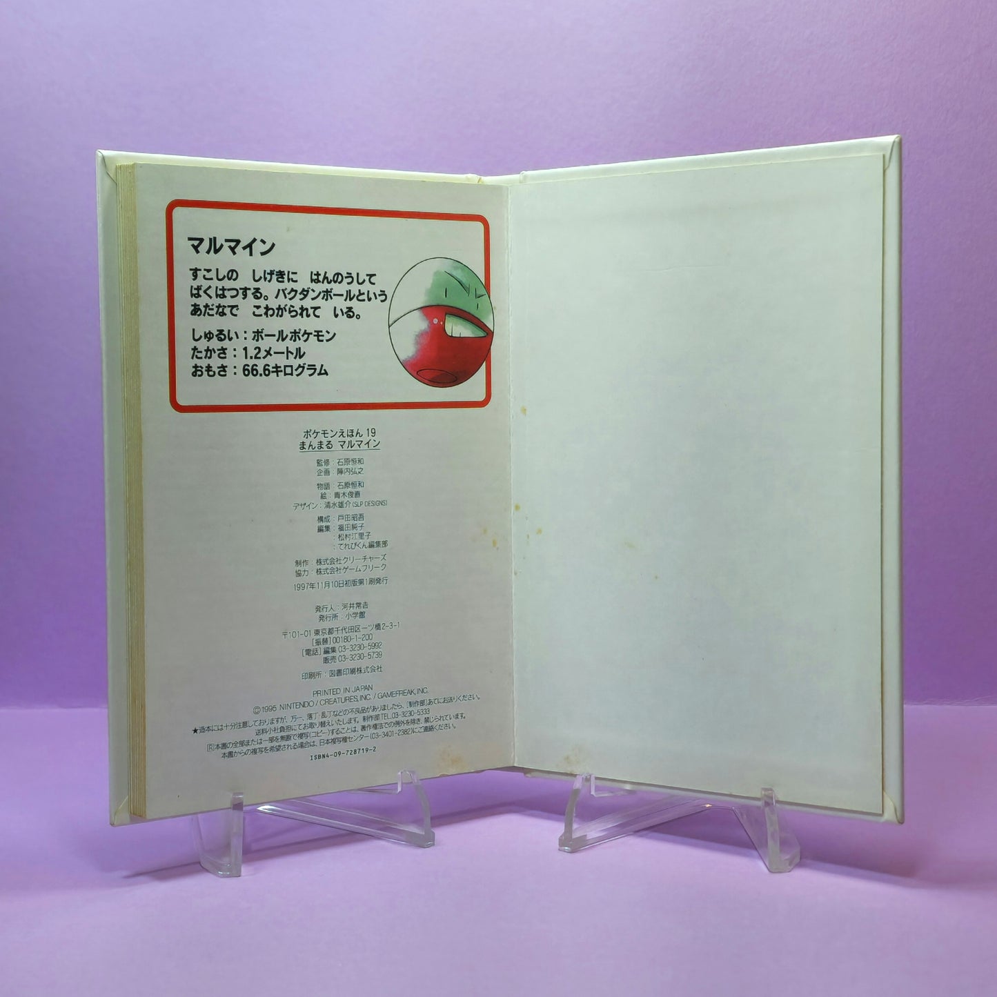 Pokemon Tales (JPN) - 19 Spherical Marumine (Electrode) (1st ed.)