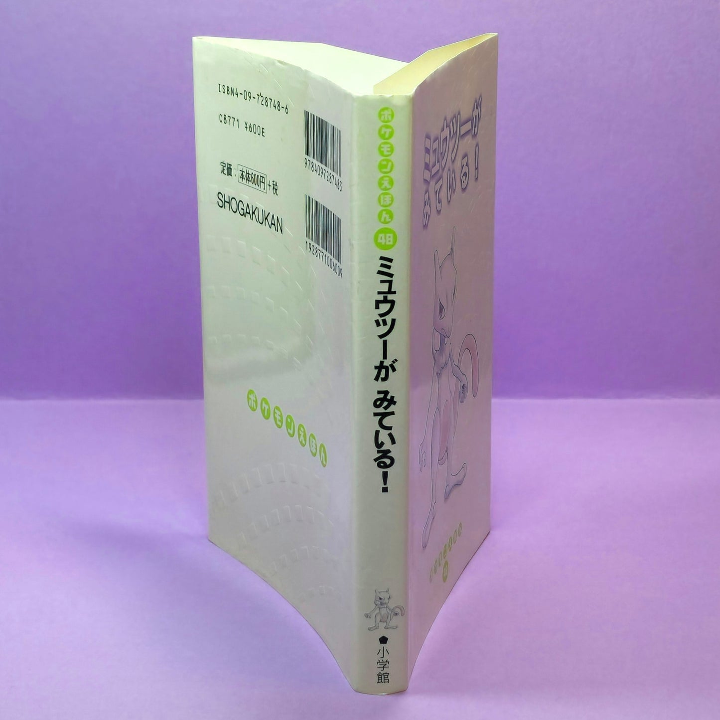 Pokemon Tales (JPN) - 48 Mewtwo's Watching
You (1st ed.)