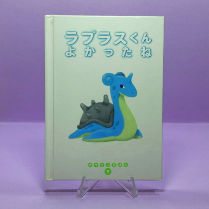 Pokemon Tales (JPN) - 09 Lapras Makes a Friend (1st ed.)