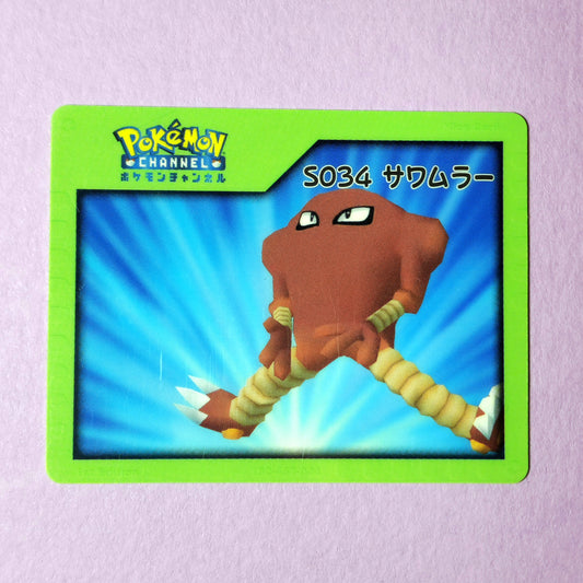 Pokemon Channel Nice Card: Hitmonlee S034