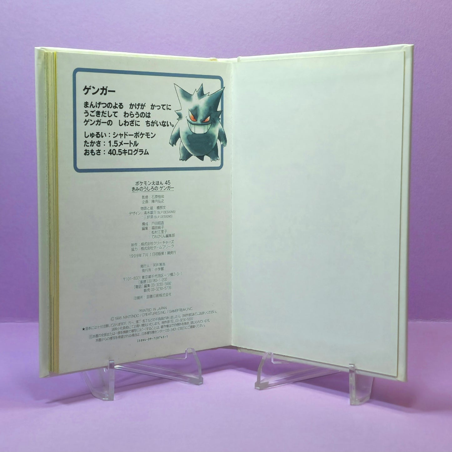 Pokemon Tales (JPN) - 45 Gengar's Shadow (1st ed.)