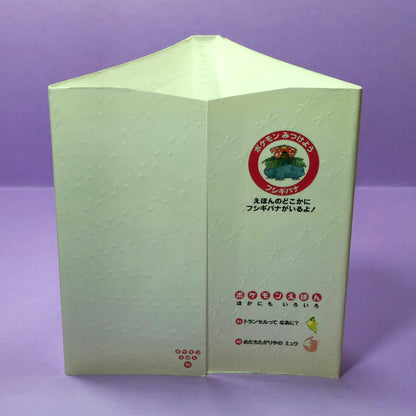 Pokemon Tales (JPN) - 40 Dragonite's Christmas (1st ed.)