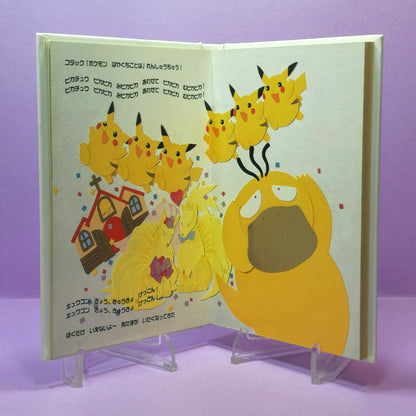 Pokemon Tales (JPN) - 37 Psyduck's Tongue Twisters (1st ed.)