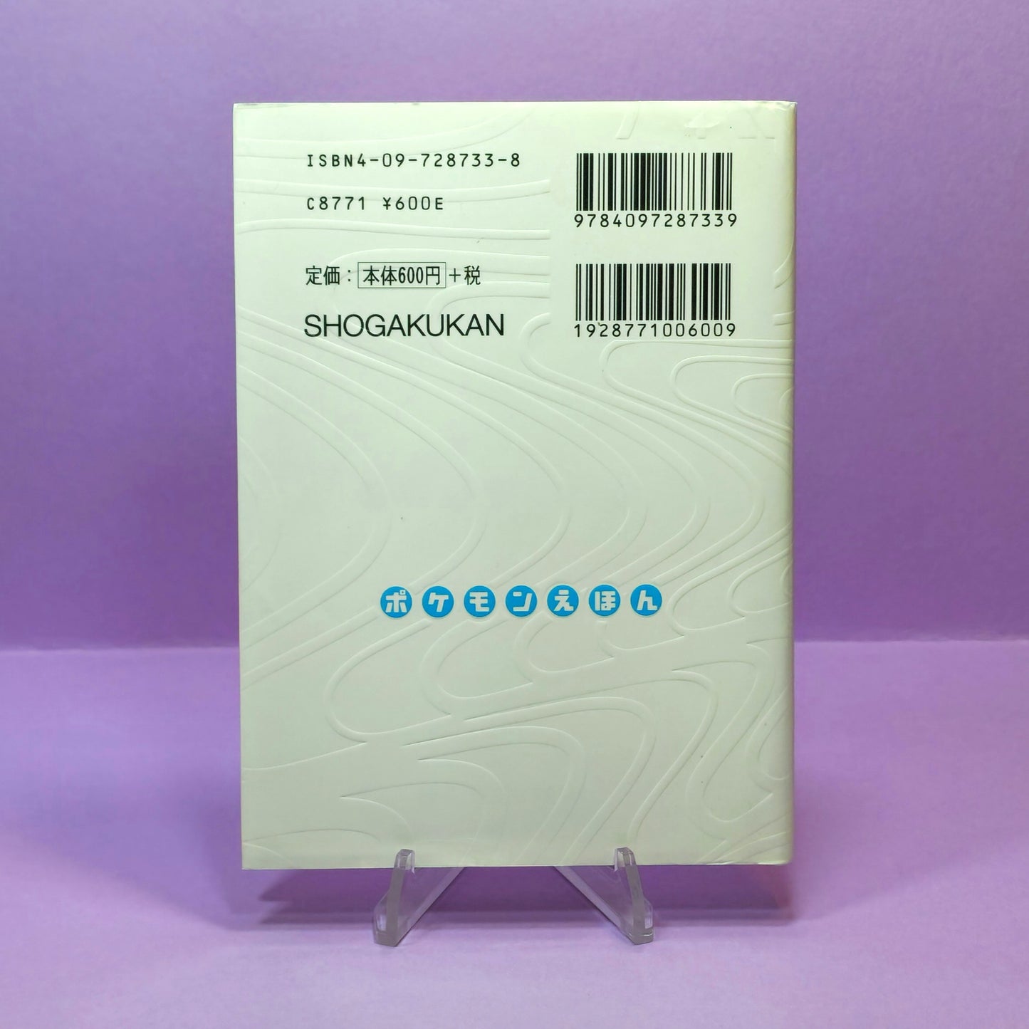 Pokemon Tales (JPN) - 33 Little Ghost (Haunter) (1st ed.)