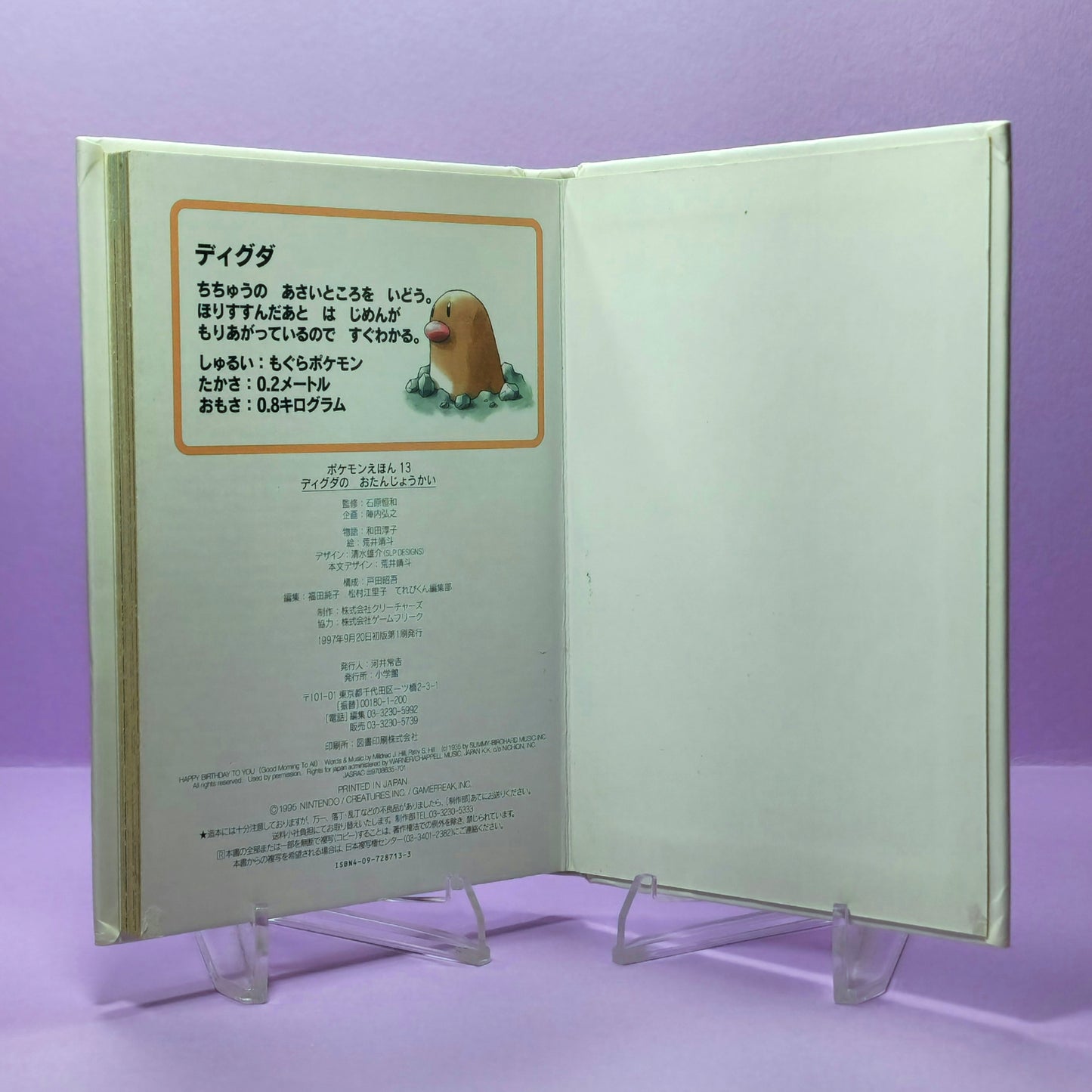 Pokemon Tales (JPN) - 13 Diglett's Birthday Party (1st ed.)