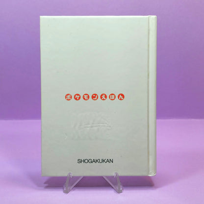 Pokemon Tales (JPN) - 01 Charmander Sees a Ghost