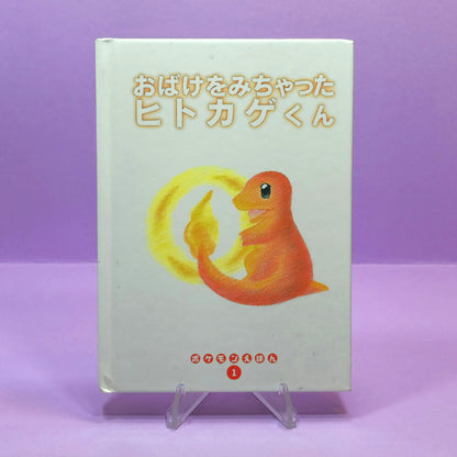 Pokemon Tales (JPN) - 01 Charmander Sees a Ghost