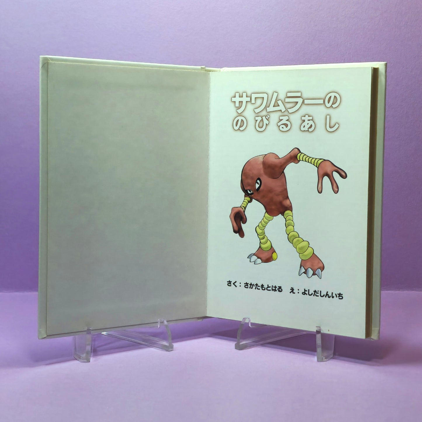 Pokemon Tales (JPN) - 44 (Hitmonlee) Sawamular's Extending Legs (1st ed.)