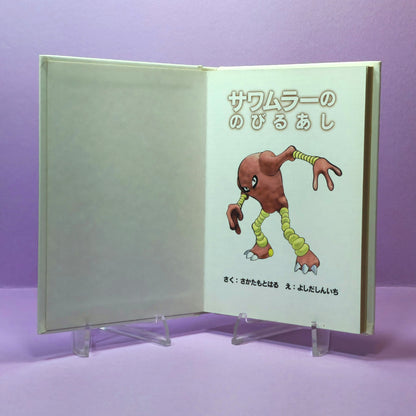 Pokemon Tales (JPN) - 44 (Hitmonlee) Sawamular's Extending Legs (1st ed.)