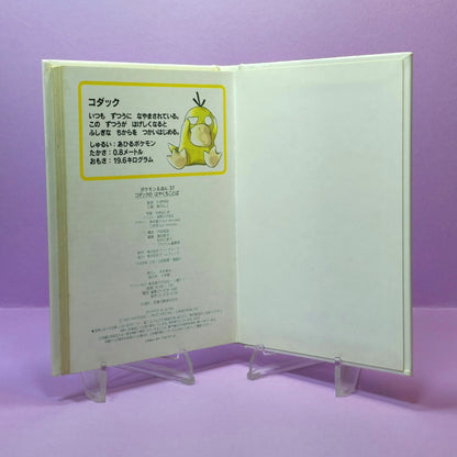 Pokemon Tales (JPN) - 37 Psyduck's Tongue Twisters (1st ed.)