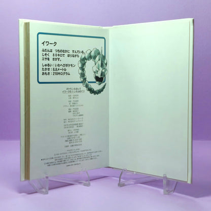 Pokemon Tales (JPN) - 06 Onix Underground