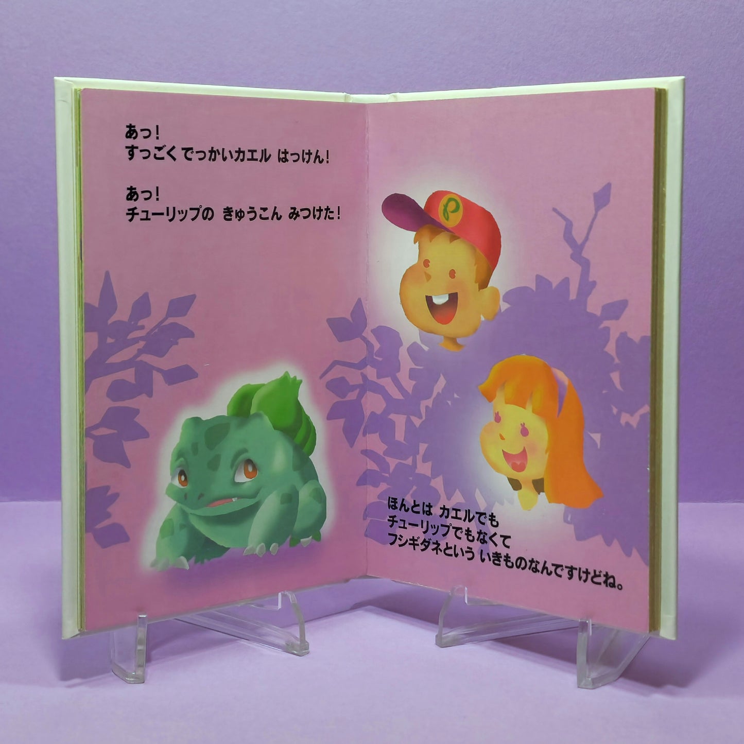 Pokemon Tales (JPN) - 03 Bulbasaur's Trouble