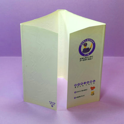 Pokemon Tales (JPN) - 37 Psyduck's Tongue Twisters (1st ed.)