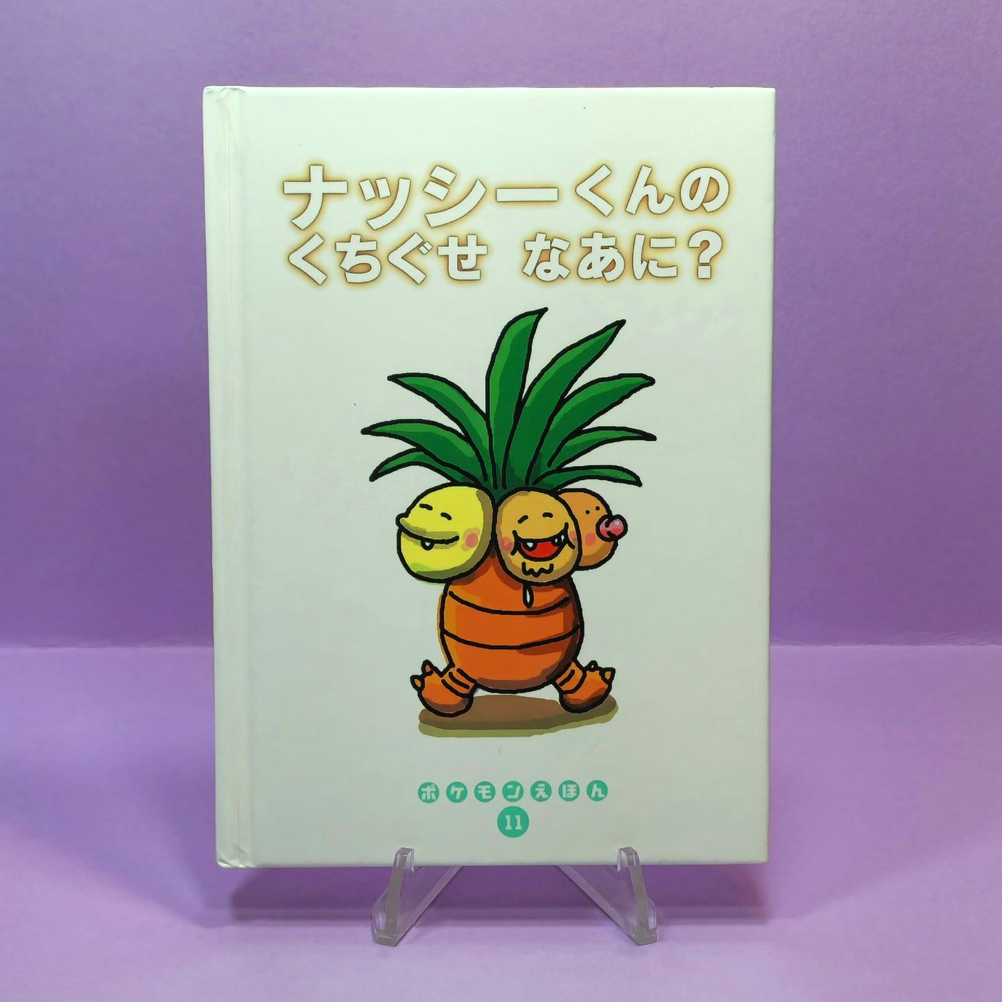 Pokemon Tales (JPN) - 11 What's Nassy's Favourite Word? (Exeggutor) (1st ed.)