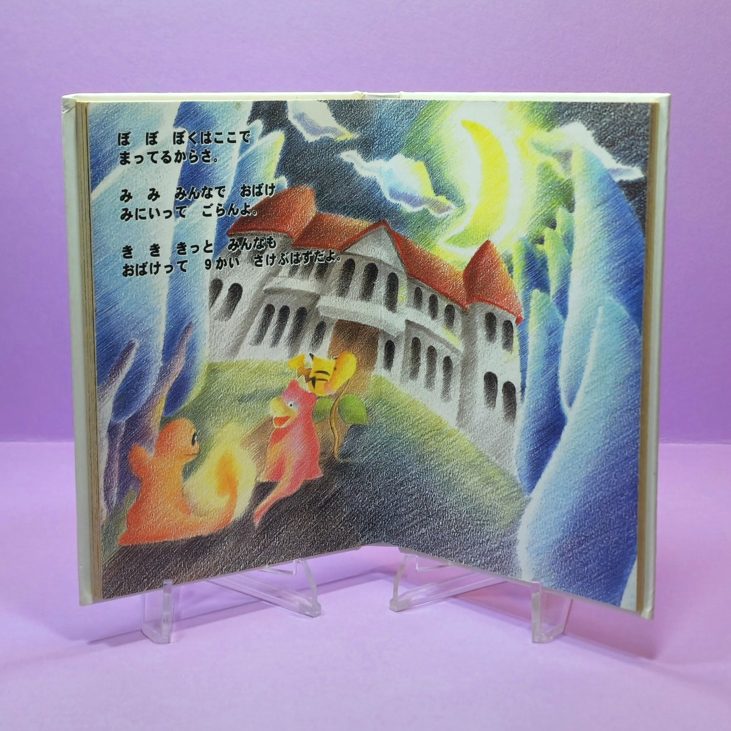 Pokemon Tales (JPN) - 01 Charmander Sees a Ghost