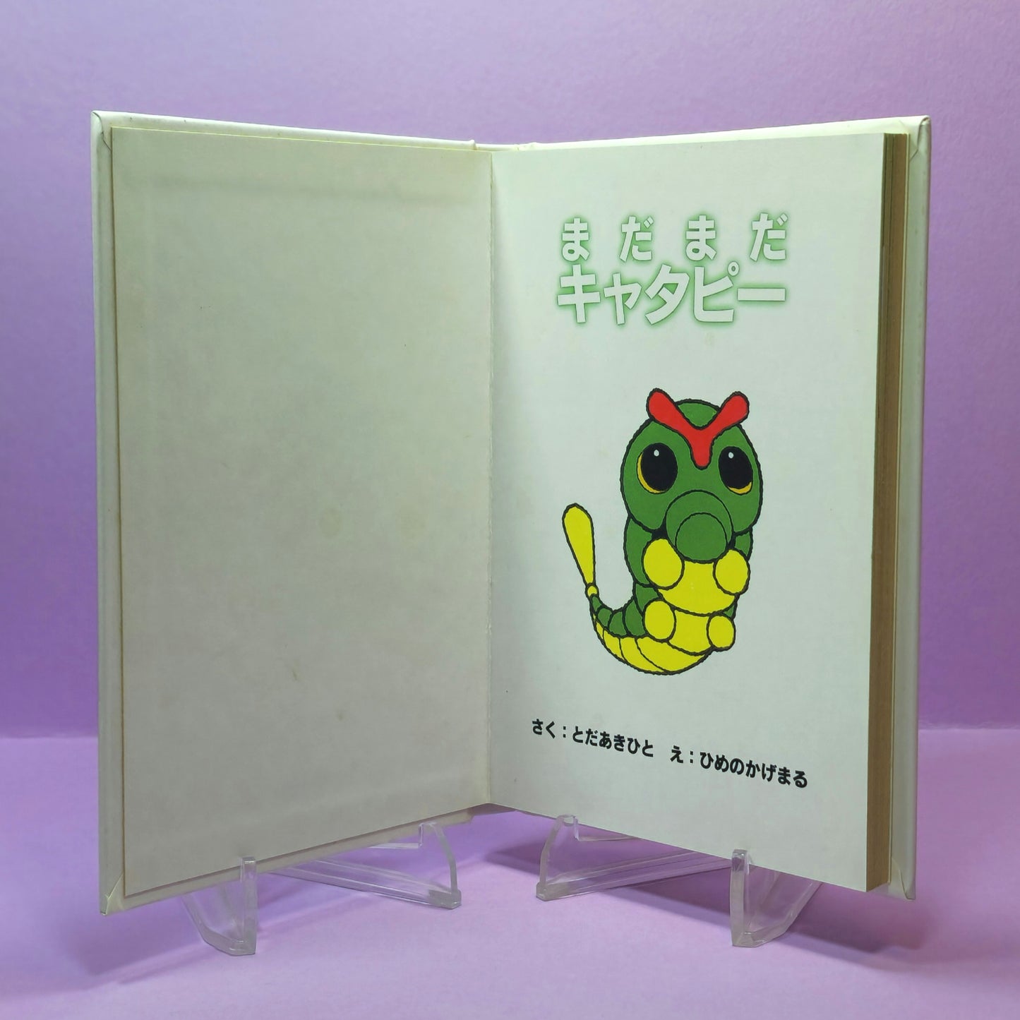 Pokemon Tales (JPN) - 20 Not Yet, Caterpie (1st ed.)