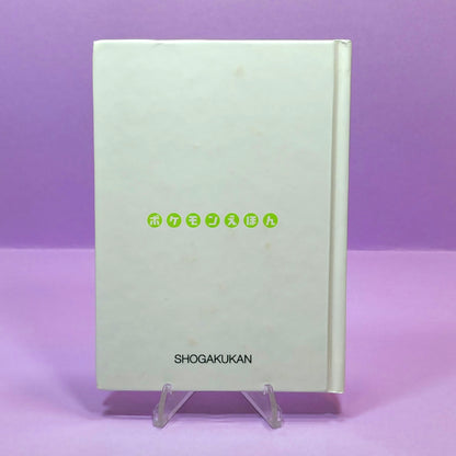 Pokemon Tales (JPN) - 08 Transforming Metamon (Ditto)