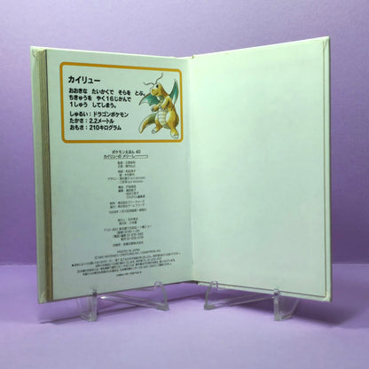 Pokemon Tales (JPN) - 40 Dragonite's Christmas (1st ed.)