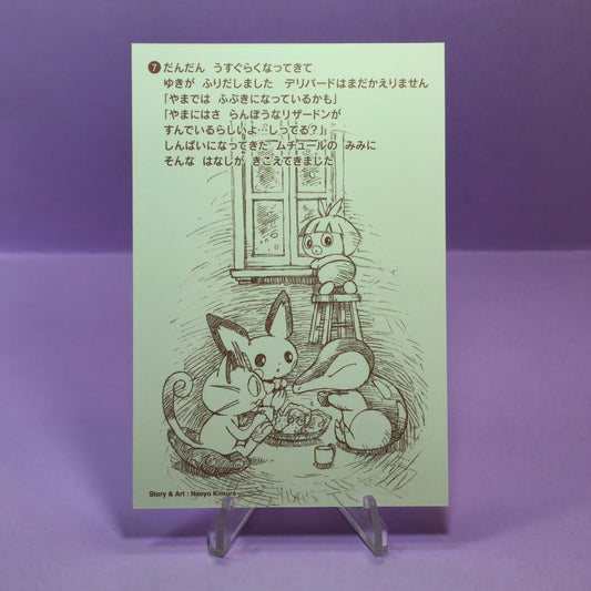 Christmas Eve at Fusube City Story Postcard #7 - Pokemon Center 2000