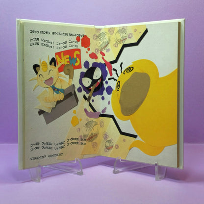 Pokemon Tales (JPN) - 37 Psyduck's Tongue Twisters (1st ed.)