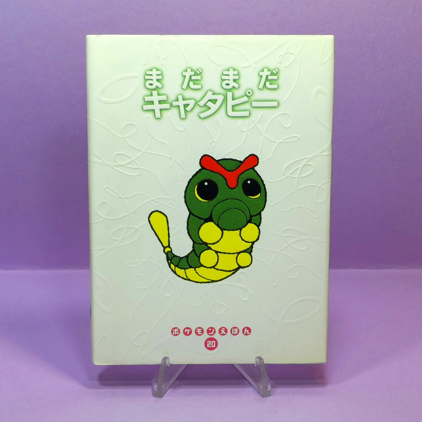Pokemon Tales (JPN) - 20 Not Yet, Caterpie (1st ed.)
