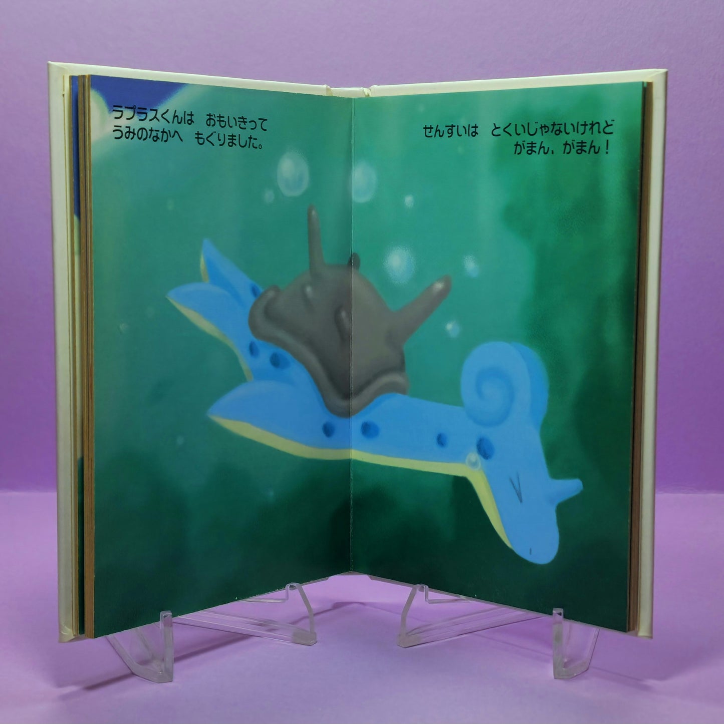 Pokemon Tales (JPN) - 09 Lapras Makes a Friend (1st ed.)