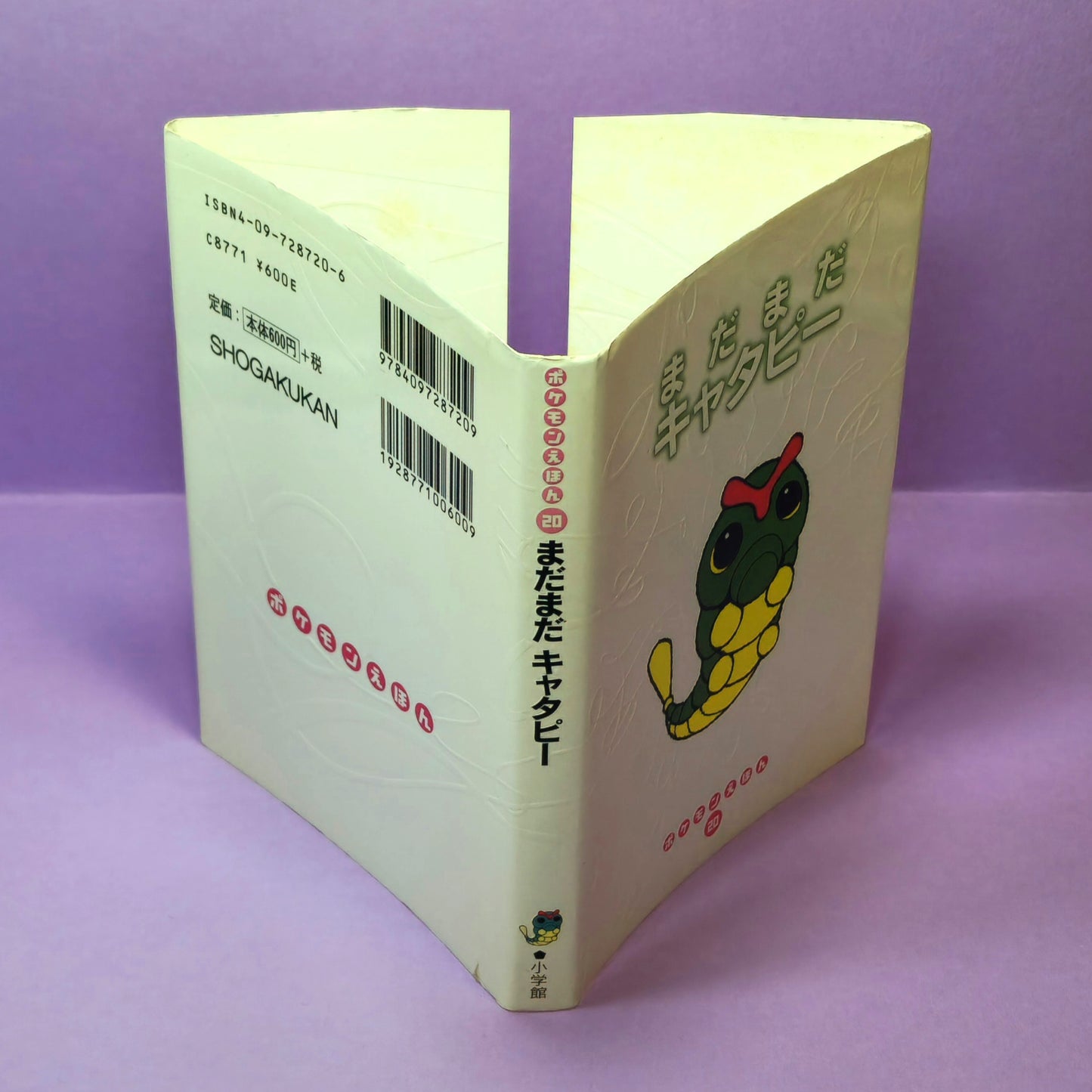 Pokemon Tales (JPN) - 20 Not Yet, Caterpie (1st ed.)