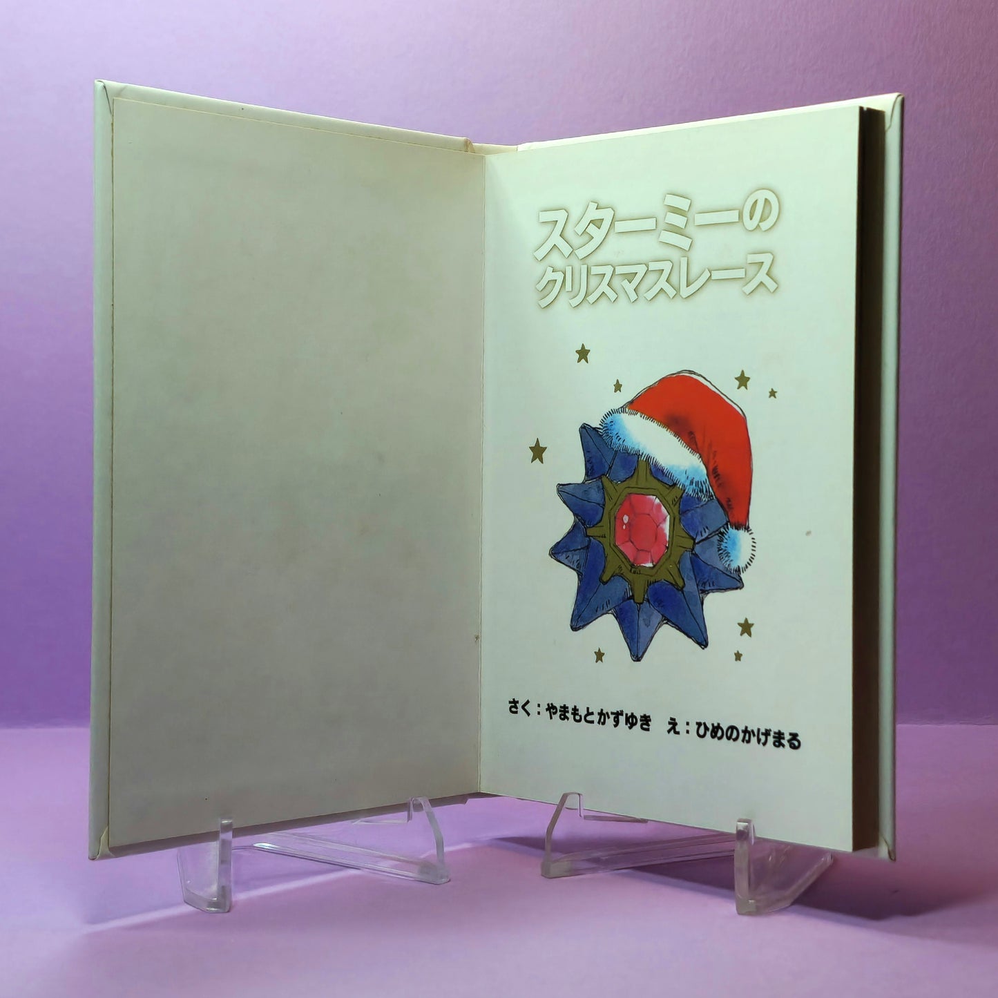 Pokemon Tales (JPN) - 25 First Prize for Starmie (1st ed.)