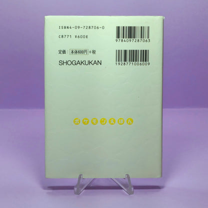 Pokemon Tales (JPN) - 06 Onix Underground