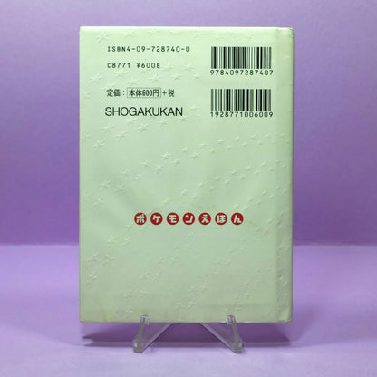 Pokemon Tales (JPN) - 40 Dragonite's Christmas (1st ed.)