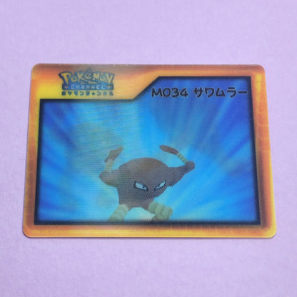 Pokemon Channel Nice Card: Hitmonlee M034