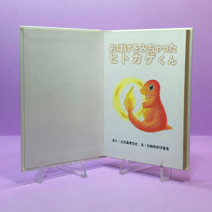 Pokemon Tales (JPN) - 01 Charmander Sees a Ghost