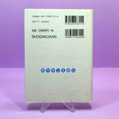 Pokemon Tales (JPN) - 15 Where's Clefairy's Voice?