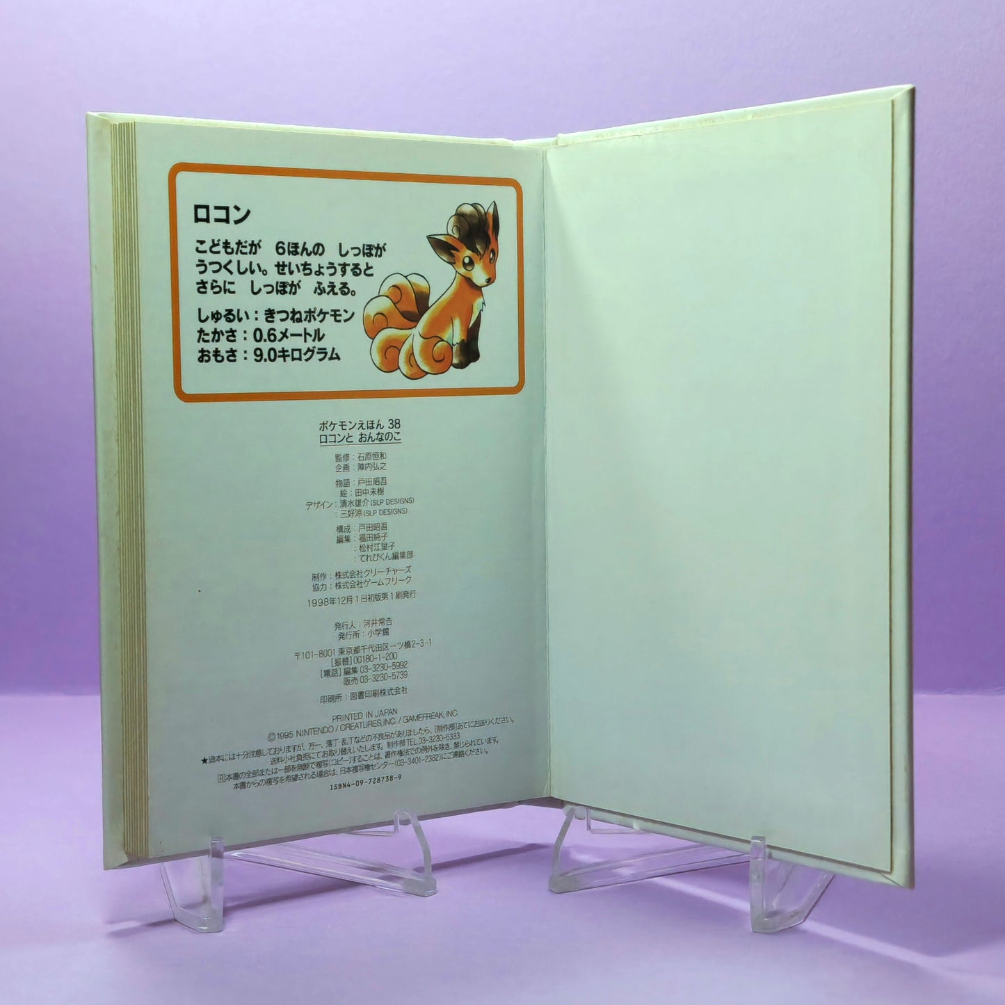 Pokemon Tales (JPN) - 38 Rokon and the Girl (Vulpix) (1st ed.)