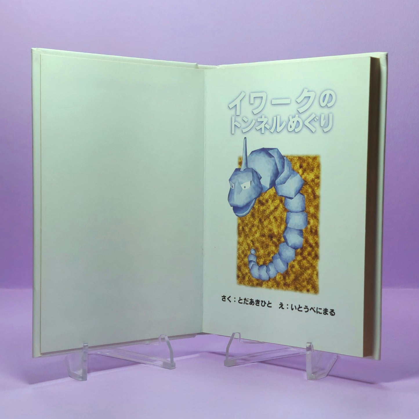 Pokemon Tales (JPN) - 06 Onix Underground