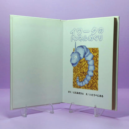 Pokemon Tales (JPN) - 06 Onix Underground