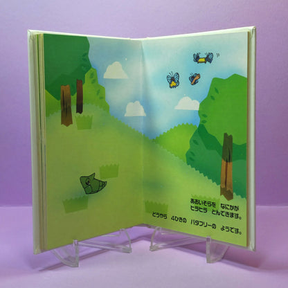 Pokemon Tales (JPN) - 20 Not Yet, Caterpie (1st ed.)