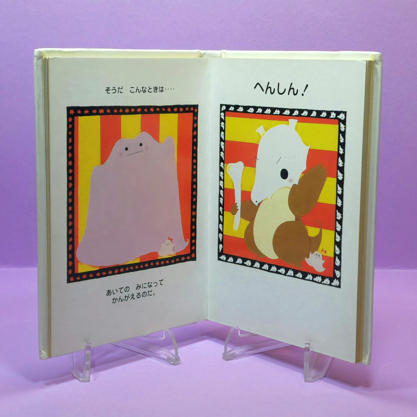 Pokemon Tales (JPN) - 08 Transforming Metamon (Ditto)