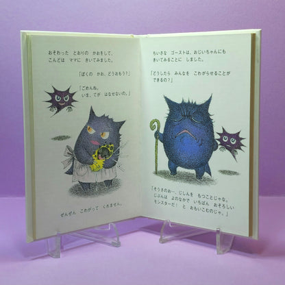 Pokemon Tales (JPN) - 33 Little Ghost (Haunter) (1st ed.)