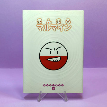 Pokemon Tales (JPN) - 19 Spherical Marumine (Electrode) (1st ed.)
