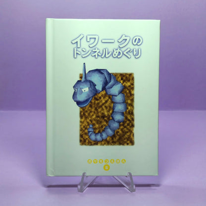 Pokemon Tales (JPN) - 06 Onix Underground