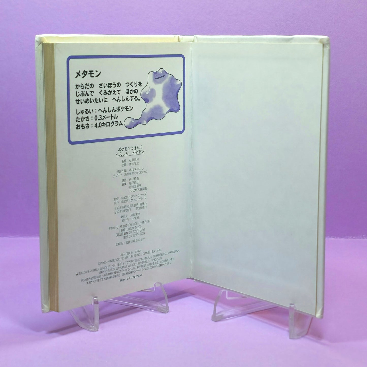 Pokemon Tales (JPN) - 08 Transforming Metamon (Ditto)