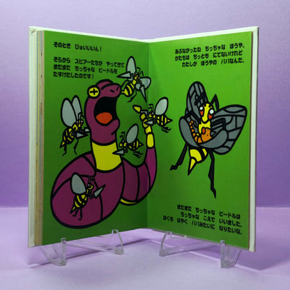 Pokemon Tales (JPN) - 14 Where is Beedle's Father? (Weedle) (1st ed.)