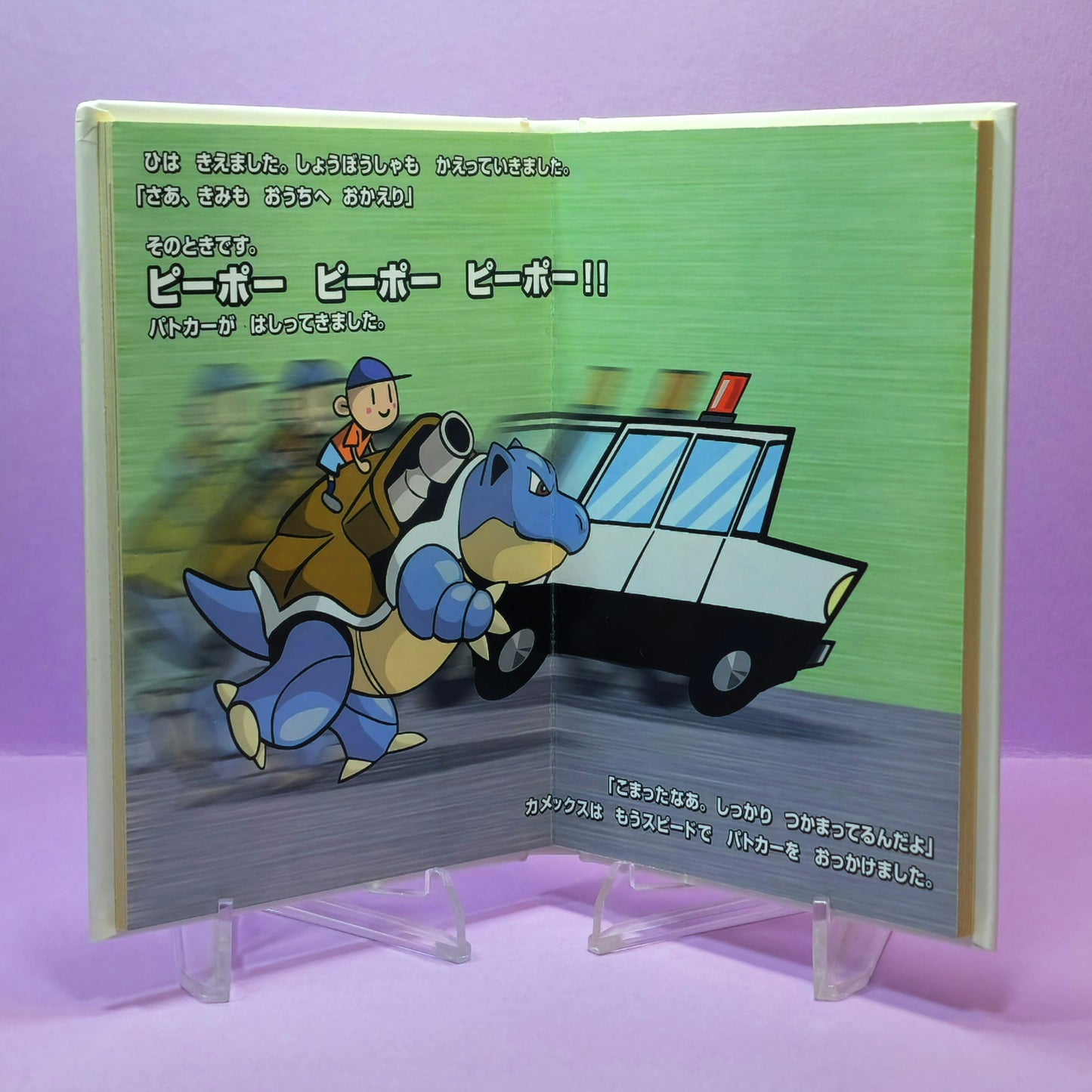 Pokemon Tales (JPN) - 32 (Blastoise) I Want to Become a Kamex (1st ed.)